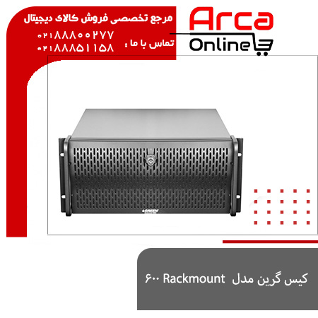 کیس گرین مدل  Rackmount ۶۰۰